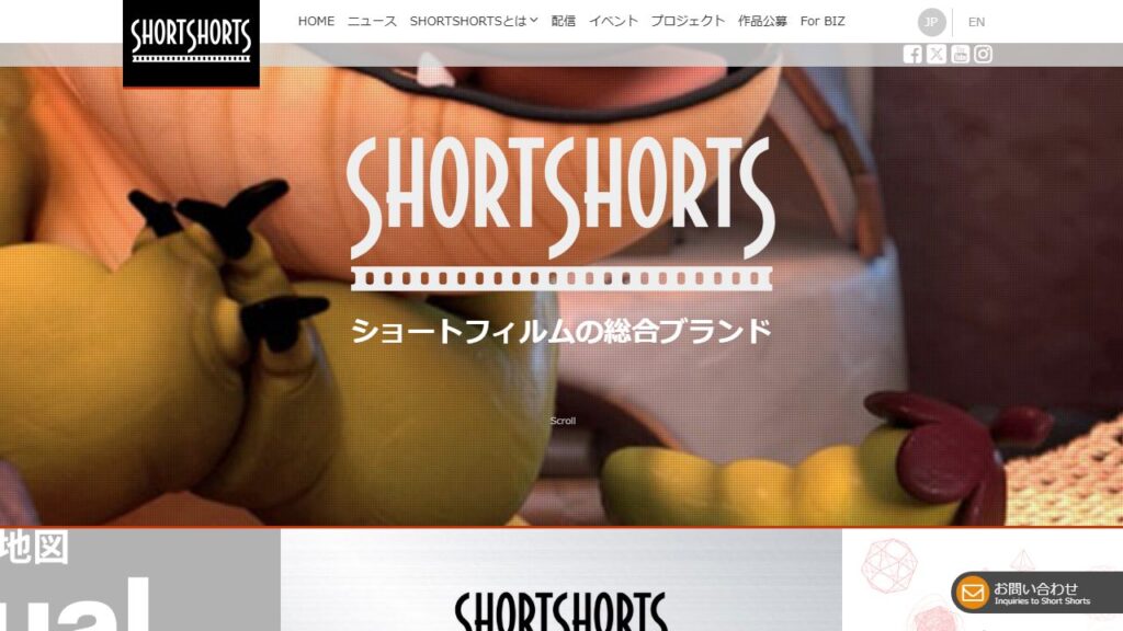 ショートショート フィルムフェスティバル & アジア 公式サイトのトップページ